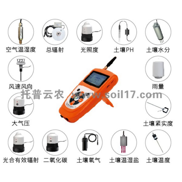 手持式智能農(nóng)業(yè)氣象環(huán)境監(jiān)測儀